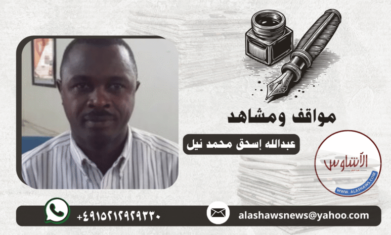 عبدالله نيل